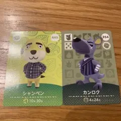 どうぶつの森 amiibo カードセット