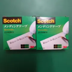メンディングテープ　2個セット
