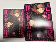 呪術⑥ 7巻 リミックス版 B5ビジュアルボード アニメイト特典 呪術廻戦