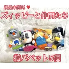 Zippy and Me ZAM セット（フロギーバニーのぬいぐるみ無し） Zippy and Me ZAM セット（フロギーバニーのぬいぐるみ無し