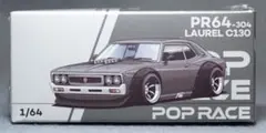POP RACE 1/64 ローレルC130 ハコスカ　2台セット　香港限定 POP RACE 1/64 ローレルC130 ハコスカ 2台セット 香港限定 - メルカリ