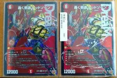 2026年最新】轟く邪道レッドゾーンの人気アイテム - メルカリ