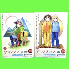 ヤマノススメ Next Summit 1-6 全6巻 全巻セット DVD アニメ - メルカリ