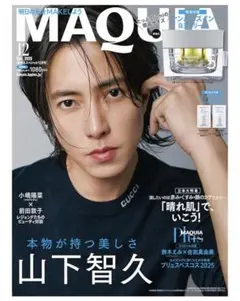 MAQUIA マキア 山下智久表紙 2025年12月号 特別版 最新号 山P雑誌