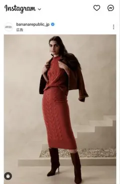 バナナリパブリック カーボ セータースカート キャビンレッド S 新品未開封