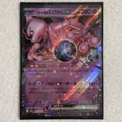 2026年最新】ロケット団のミュウツーexの人気アイテム - メルカリ