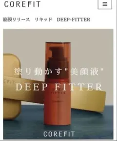 2026年最新】コアフィット ディープスムースの人気アイテム - メルカリ