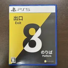k*n様 8番出口・8番のりば　PS5