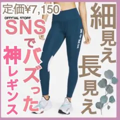 NIKE ナイキ ヨガ　フィットネス　レギンス 新品　タグ付き