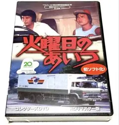 2026年最新】火曜日のあいつの人気アイテム - メルカリ