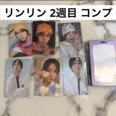 リンリン ボイプラ2 アーカイブ展 ボイプラ トレカ WEEK2 コンプ 2週目