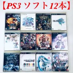 PS3ソフト　12本まとめ売り　動作未確認　全ケース付