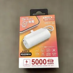 モバイルバッテリー