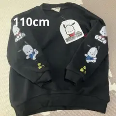 最終価格！ポチャッコ トレーナー 110cm ブラック 裏起毛
