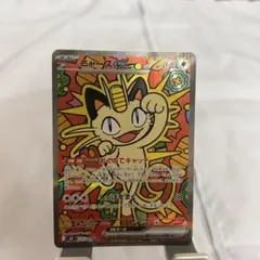 ニャースex SAR MEGA 拡張パック ムニキスゼロ キラ 114/080 - メルカリ
