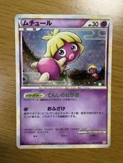 ムチュール ★ L1 ハートゴールドコレクション 037/070 1枚 ムチュール ☆ L1 ハートゴールドコレクション 037/070 - メルカリ