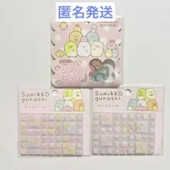 すみっコぐらし シールビッツ タイルシール 3点セット
