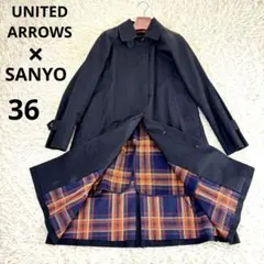 UNITED ARROWS SANYO バルカラーコート　ステンカラー　ライナー