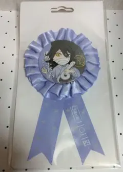 鬼滅の刃 ★伊黒小芭内★ 誕生祭 ロゼット 新品 2024
