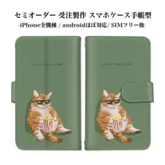 サングラス猫 ネコ好き ブック型 スマホケース 携帯ケース 手帳型 カード収納