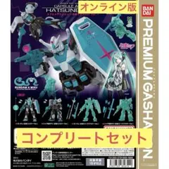機動戦士ガンダム CAPSULE ACTION 初音ミク color 全4種