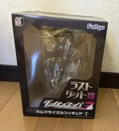 ダンガンロンパ カムクライズル フィギュア みんなのくじ ラストゲット賞