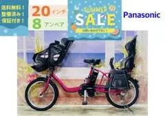 超超超破格SALE中！！ ギュット⭐️パナソニック子供乗せ電動自転車