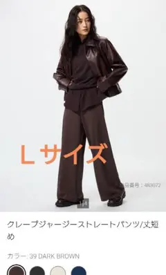 クレープジャージーストレートパンツ L 丈短め
