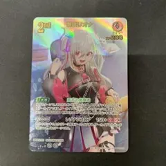 ホロカ 響咲リオナ 2nd UR hBP06-020