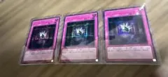 遊戯王 トゥーン・テラー シークレット 3枚セットのサムネイル