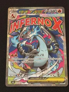 2026年最新】メガリザードンXの人気アイテム - メルカリ