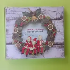 新品 Kick The Can Crew クリスマスイブRap レコード - メルカリ
