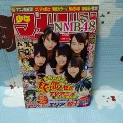 週刊少年マガジン 2020 17号 七つの大罪 最終回号 - メルカリ