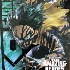 僕のヒーローアカデミア AMAZING HEROES 緑谷出久 OVER 未開封