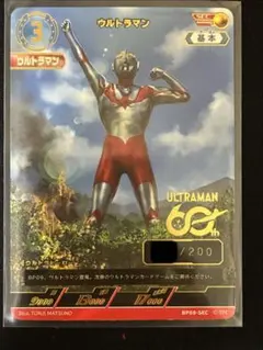 ウルトラマンカードゲーム ウルトラマン sec BP08-sec シリアル - メルカリ
