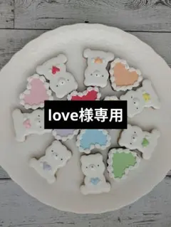 love様専用　クマのアイシングクッキー