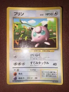 プリン_「月刊コロコロコミック96年11月号」 おまけカード 光沢あり