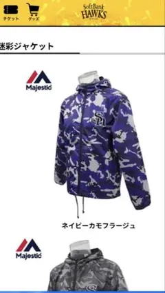 スタジャン ナイロンジャケット