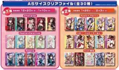 希少　BanG Dream! バンドリ A5クリアファイルのサムネイル