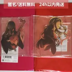 【新品未使用】劇場版 鬼滅の刃 無限城編　アクリルスタンド A 禰豆子 B 鳴女