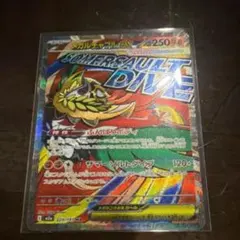 メガルチャブルex MA MEGA ハイクラスパック MEGAドリームex 2…