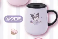 クロミ ステンレスマグ　サンリオ　当たりくじ　マイメロ
