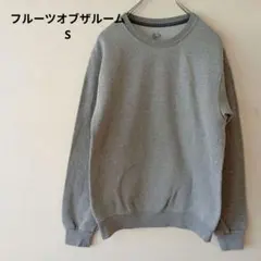 USA古着 FRUIT OF THE LOOM 無地スウェット グレー S