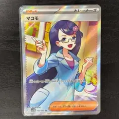2025年最新】Pokemon Card Game カード名：マコモ ポケモン