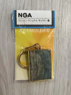 NGA ワシントンナショナルギャラリー展　キーホルダー