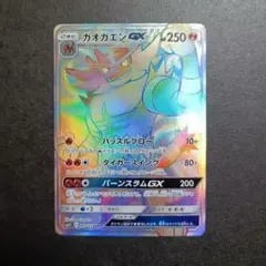 2025年最新】ガオガエンgx hrの人気アイテム - メルカリ