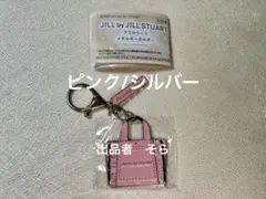 JILL by JILL STUARTフリルトートメタルキーホルダー