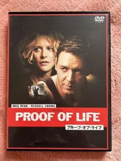 PROOF OF LIFE DVD