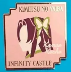 鬼滅の刃　 劇場版 　無限城編 キャラクターモチーフピンズ　 胡蝶カナエ