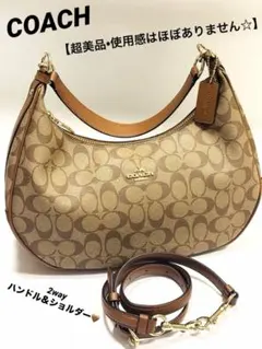 ★COACH★コーチ ショルダーバッグ 2way ホーボー シグネチャー